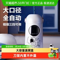 移动端：天文 A10 max 太空1号 全自动转笔刀 限定银