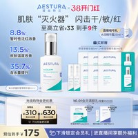 瑷丝特兰 积雪草精华舒缓滋润肌肤敏感妆前乳