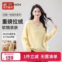 移动端、京东百亿补贴：V领羊毛衫女无缝羊绒羊毛拉绒百搭秋冬毛衣
