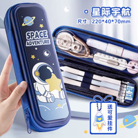 移动端、京东百亿补贴：咔巴熊 学霸小学文具盒 蓝色