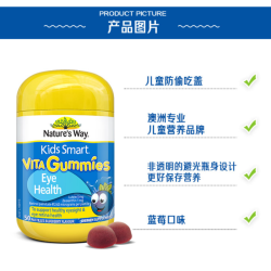佳思敏 Nature’s Way 澳萃维 防蓝光护眼软糖维生素 50粒
