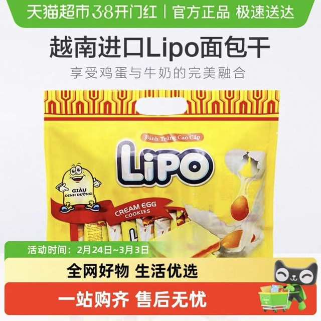 Lipo 面包干 200g