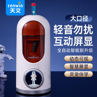 天文 全自动削笔机电动削笔器大口径铅笔刀粗杆大三角洞洞笔转笔刀小学生男孩女孩削笔刀 S8888-4橙色