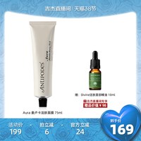 ANTIPODES 麦卢卡Aura蜂蜜面膜75ml+ Divine面部精华油10ml