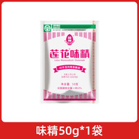 莲花 味精 50g/袋