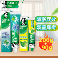 DARLIE/好来 清新口气 牙膏套装