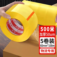 离草 胶带 60mm*100m*50um5卷/桶