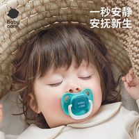 babycare 拼多多多人团：Babycare宝宝安抚奶嘴带收纳盖硅胶超软仿母乳仿真新生儿婴儿奶嘴