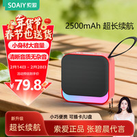 索爱 蓝牙音箱小型音响便携式插卡u盘播放器音乐大音量长续航广场舞无线户外车载