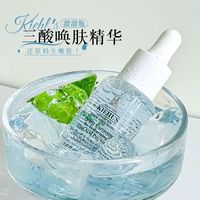 百亿补贴：科颜氏 嫩肤溜溜瓶三酸焕肤精华15ml闭口毛孔