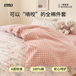 一默 蝶影漫叙 A类新疆棉 波点乐园 2.0m床单款 四件套