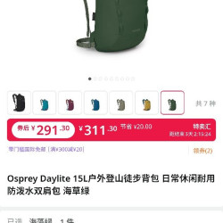 OSPREY 小鹰Osprey Daylite Cinch 日光单人徒步背包, 15L 海藻绿