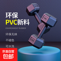 京喜 六角哑铃男士健身家用力量训练器女士臂力训练器宿舍环保包胶哑铃 1kg-单只