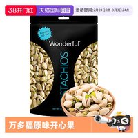 万多福 原味开心果 600g 烘烤