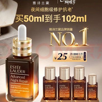 PLUS会员：雅诗兰黛 小棕瓶修护系列 特润修护肌活精华露 第七代 50ml