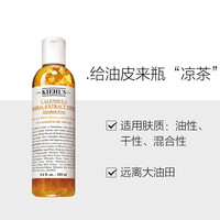 科颜氏 Kiehl’s)金盏花爽肤水250ml 植萃爽肤水 补水保湿控油 [油痘肌挚爱]