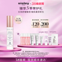 希思黎 舒芯霜植物舒缓修护精华乳 敏感肌滋养