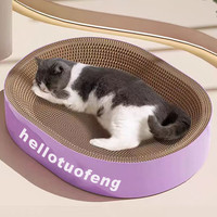 猫抓板猫窝 瓦楞纸猫爪盆 猫玩具 紫色宽边B楞 椭圆猫抓板 中号 50*35*9CM