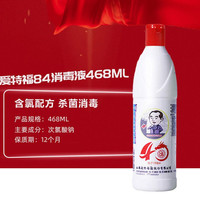 爱特福 84消毒液 468ml 家用杀菌去霉洁厕液