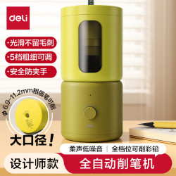 得力 学生全自动大口径电动削笔器可削11.2mm加粗大三角铅笔儿童卷笔刀电动文具生日礼物大师设计款黄