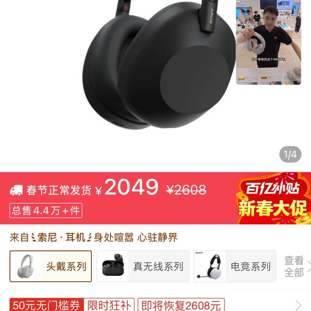 索尼 WH-1000XM6 头戴式无线蓝牙降噪耳机