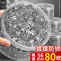 离草 别针固定衣服曲别针安全别针固定床单被套大号别针加粗锁扣锁针56mm 80枚