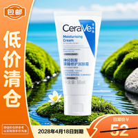 移动端、京东百亿补贴：适乐肤 修护保湿润肤霜 50ml