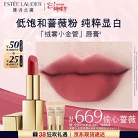 雅诗兰黛 绒雾哑光唇膏669#偷心蔷薇色口红礼盒化妆品生日礼物效期27年8月