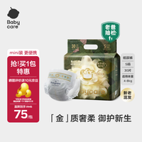 babycare 山茶轻柔系列 纸尿裤 S30片