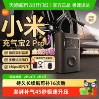 移动端：米家 MJCQB07PQW 充气宝2 Pro 黑色