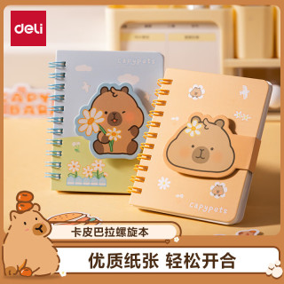 得力 螺旋本 蓝色 A7/60张