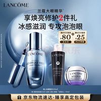 兰蔻 Genifique小黑瓶系列 眼部精华肌底液 第一代 20ml