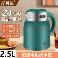 万利达 电热水壶智能保温快烧水壶家用2.5L电热水壶烧全自动恒温电茶水壶