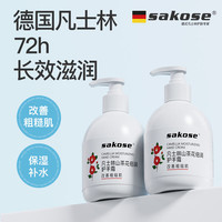 sakose 凡士林山茶花倍润护手霜300g秋冬季保湿补水改善粗糙干燥男女士