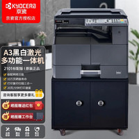 京瓷 MZ2101黑白激光A3打印机复印扫描多功能一体机商务办公数码复印机复合机 京瓷MZ2101
