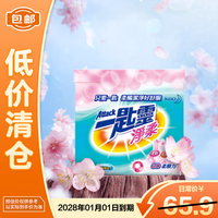 花王 超浓缩洗衣粉 衣物清洁 1.9kg*1 净柔软顺去污渍 进口家用