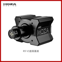 魔爪 R9 直驱赛车模拟器基座 9牛米伺服直驱