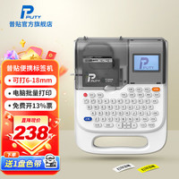 普贴 TC860K标签打印机家用迷你手持不干胶手帐家用标签机手持不干胶打印机手帐代用锦宫SR230CH