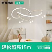 ARROW 箭牌 ARROW 北欧风格 客厅餐厅创意LED灯 三圈 52瓦 三色调光 进口普瑞灯源