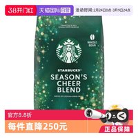 移动端：星巴克 Season's Cheer季节欢呼中烘咖啡豆907g【