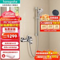 汉斯格雅 飞雨系列 3速select 全套花洒套装 带下水龙头31940 包安装/拆旧