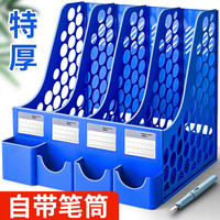 离草 文件框文件架文件收纳盒文件夹置物架桌面书架档案报告学生书立架文件筐自带笔筒办公用品 经典蓝