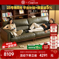 致典 北美黑胡桃木 真皮沙发 2.4米三人位 客厅实木休闲沙发