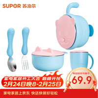 苏泊尔 婴儿保温注水辅食碗勺套装 5件套