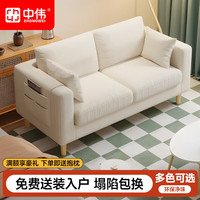 中伟 现代简约布艺沙发 1.2m双人位