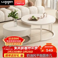 罗森 岩板圆形茶几 70款3 奶油风玻璃茶几组合