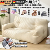 妙普乐 懒人沙发榻榻米双人出租屋人窝房间网红ins风卧室阳台地上小沙发 米白色