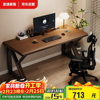 家逸 落地电脑桌 实木双人办公桌