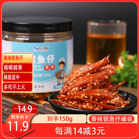 旅大壹味 香辣银鱼仔 150g 罐装 大连特产