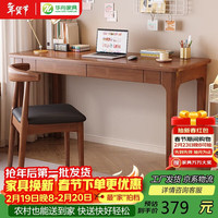 华舟 实木书桌家用简约学生学习桌办公写字桌工作台电脑桌子 1.4米单桌